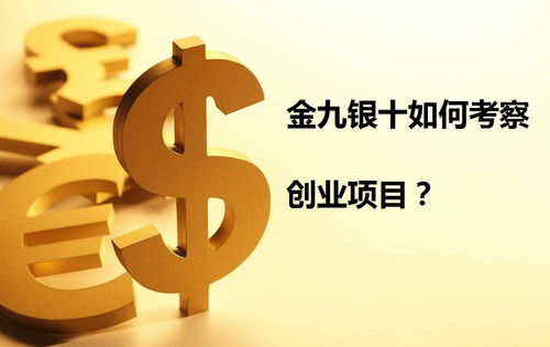 非常舌尖無骨烤魚加盟 中小企業(yè)管理咨詢建議，先考察這4點