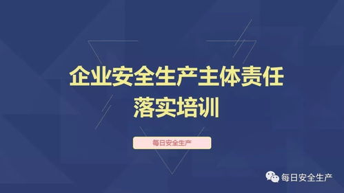中小企業(yè)安全管理的關鍵 主要負責人安全培訓與管理咨詢的雙重保障