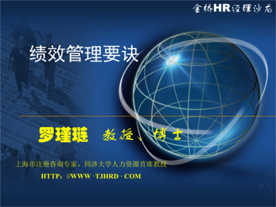 中小企業績效管理 核心框架、實用工具與關鍵要訣