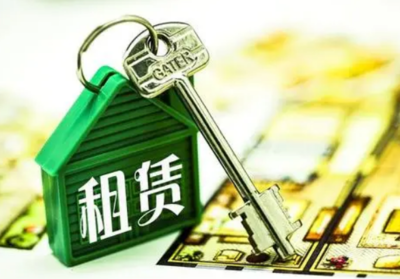減稅新政為租賃企業注入活力，住房租賃市場迎發展新契機